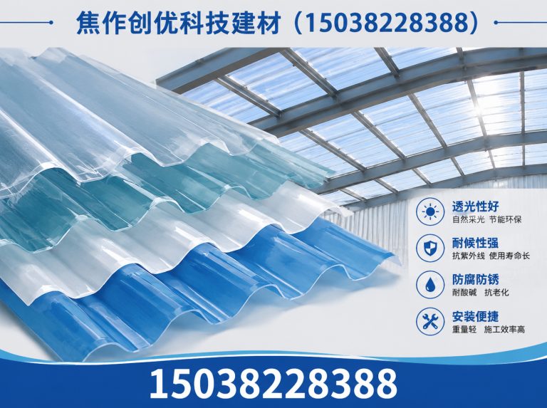 唐山市汉沽管理区屋面建材展示图