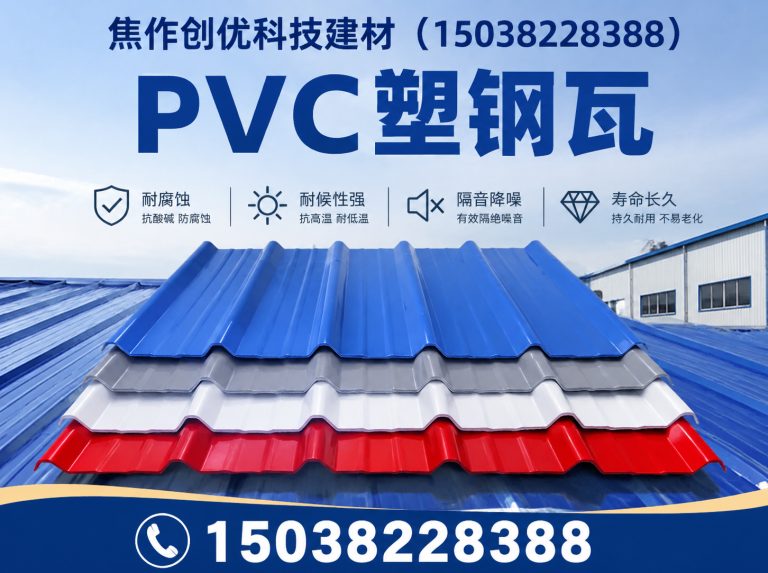 唐山市汉沽管理区钢结构采光瓦展示图